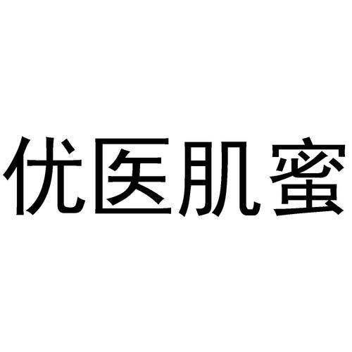 48291491,商标申请人上海完形健康管理咨询的商标详情 - 标库
